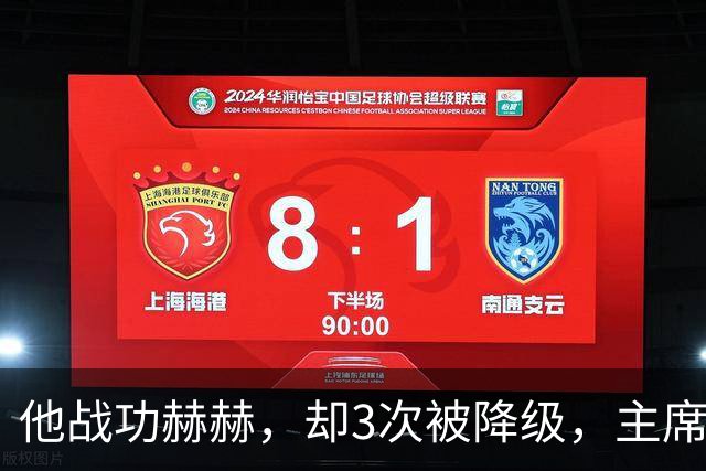 他战功赫赫，却3次被降级，主席不忍心，让元帅问他想要啥军衔？